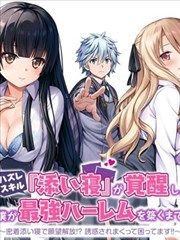 女神降临短剧封面